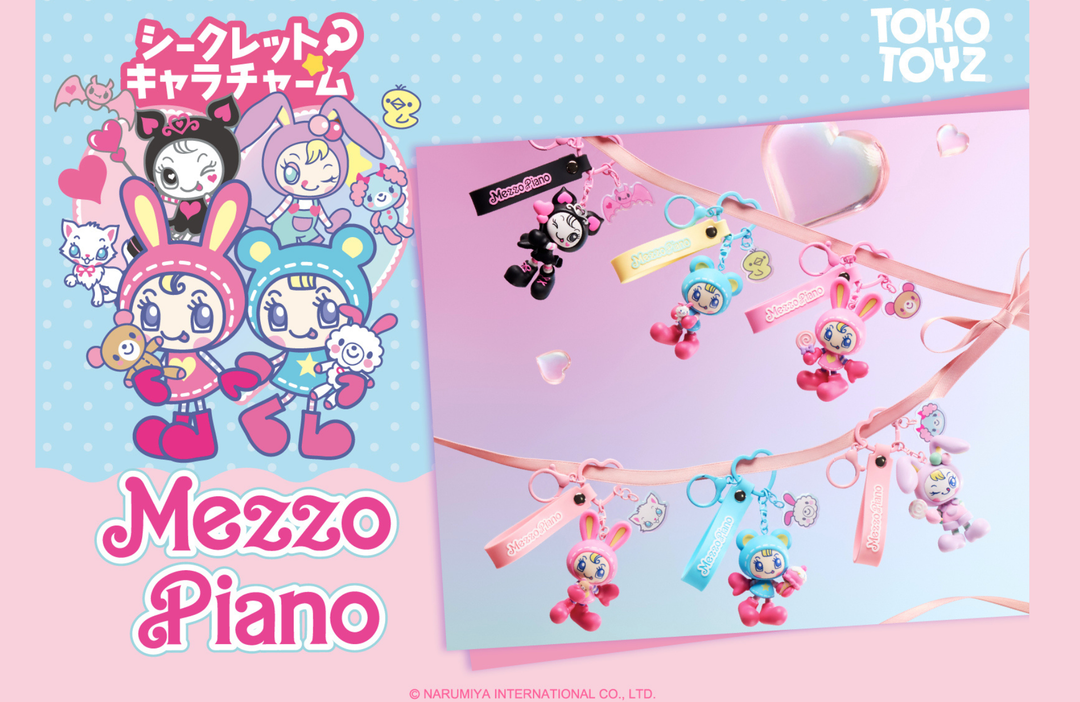 『メゾピアノ』シークレットキャラチャーム、バスボール発売開始！
