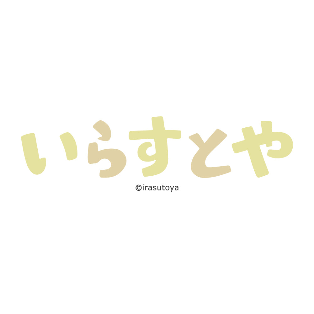 Irasutoya