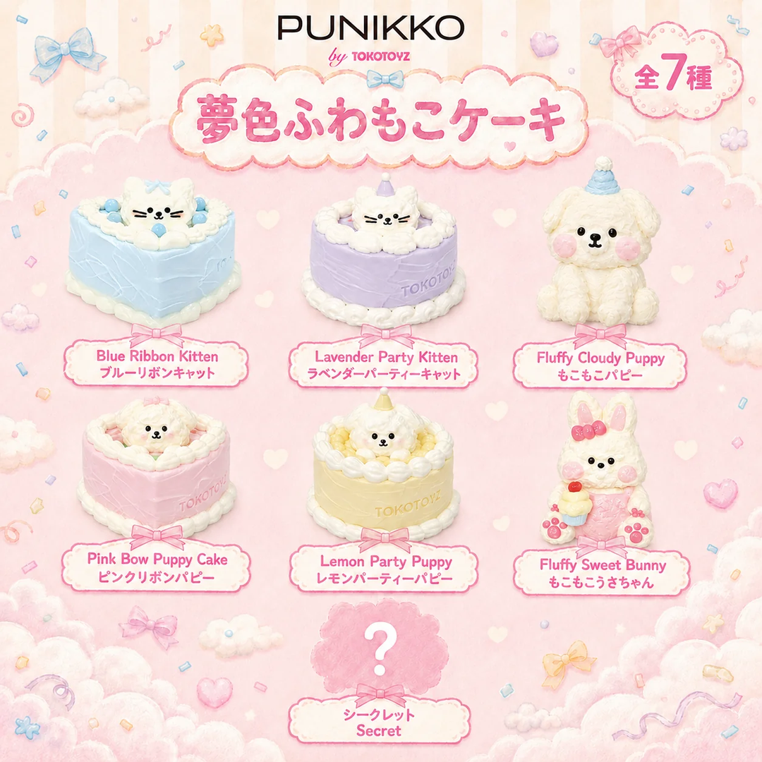 PUNIKKO Sweets Dreamy Fluffy Cake Series